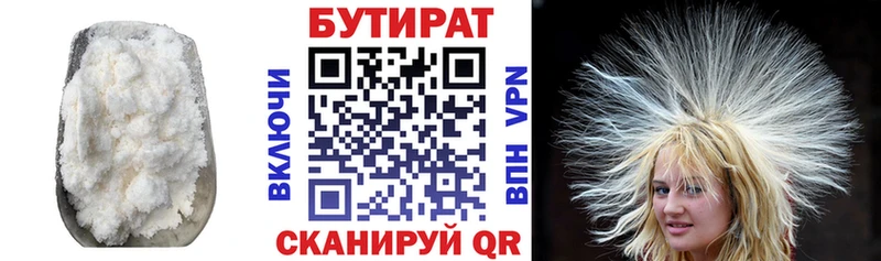 БУТИРАТ буратино  Тетюши 