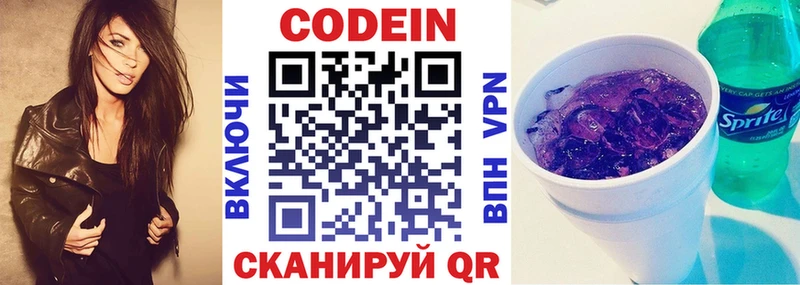 купить   Тетюши  мориарти Telegram  Кодеиновый сироп Lean Purple Drank 