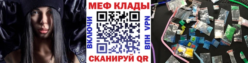 Мефедрон VHQ  магазин продажи наркотиков  Тетюши 