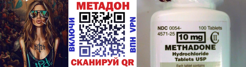 МЕТАДОН белоснежный  Тетюши 